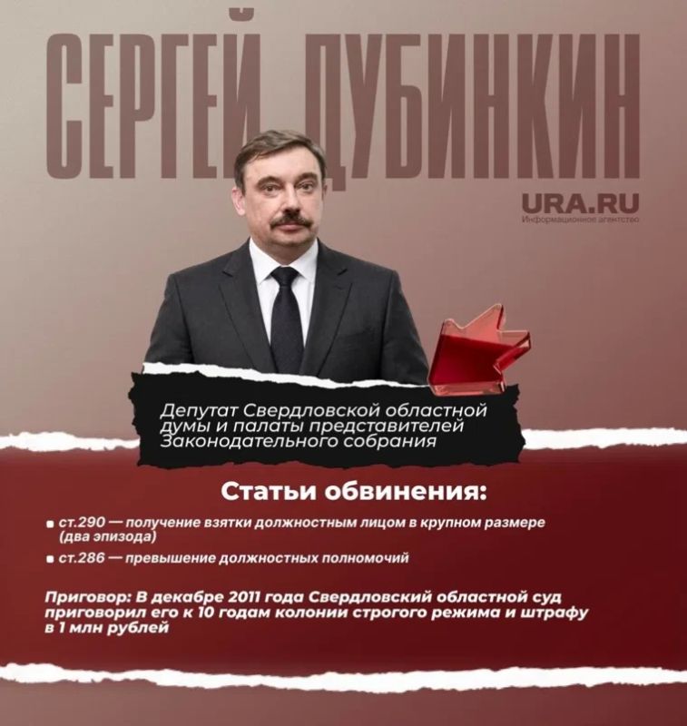 Массовые задержания кандидатов и заказные убийства: криминальная хроника уральского парламентаризма Массовые задержания кандидатов и заказные убийства: криминальная хроника уральского парламентаризма