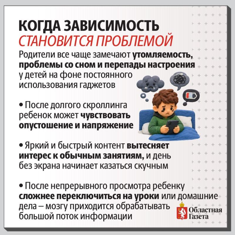 Как бороться с цифровой зависимостью ребенка Как бороться с цифровой зависимостью ребенка