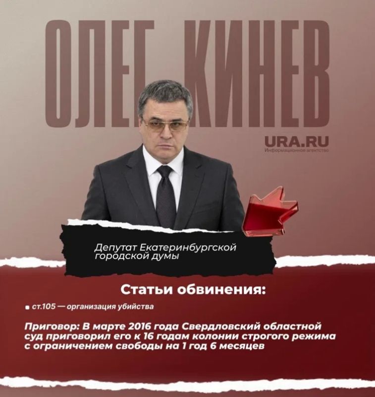 Массовые задержания кандидатов и заказные убийства: криминальная хроника уральского парламентаризма Массовые задержания кандидатов и заказные убийства: криминальная хроника уральского парламентаризма