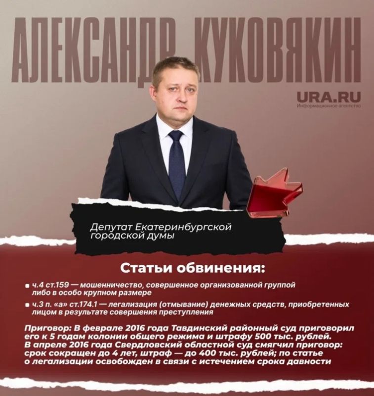 Массовые задержания кандидатов и заказные убийства: криминальная хроника уральского парламентаризма Массовые задержания кандидатов и заказные убийства: криминальная хроника уральского парламентаризма