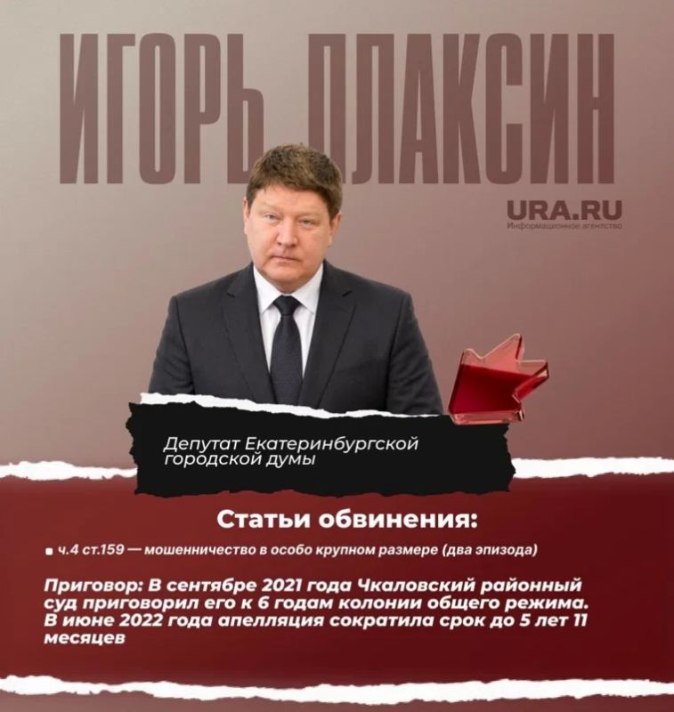 Массовые задержания кандидатов и заказные убийства: криминальная хроника уральского парламентаризма Массовые задержания кандидатов и заказные убийства: криминальная хроника уральского парламентаризма