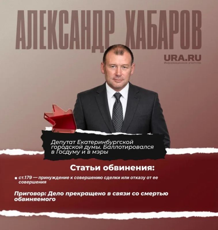 Массовые задержания кандидатов и заказные убийства: криминальная хроника уральского парламентаризма Массовые задержания кандидатов и заказные убийства: криминальная хроника уральского парламентаризма
