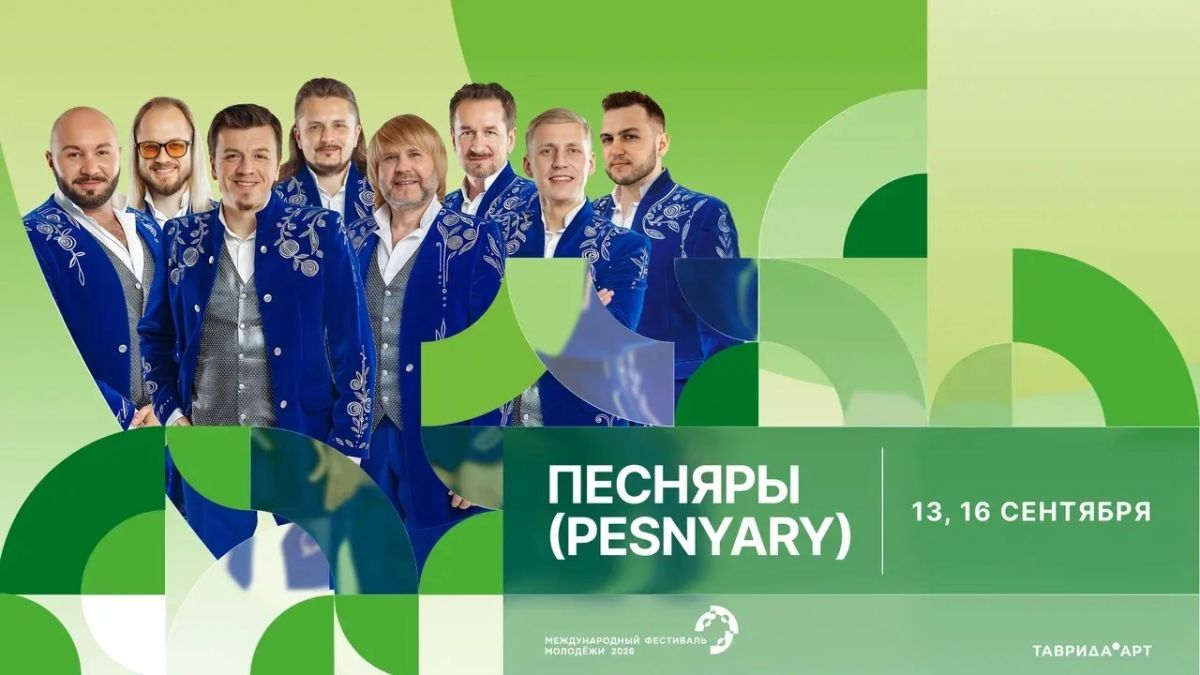 МФМ-2026 представил музыкальную программу с участием российских и зарубежных артистов МФМ-2026 представил музыкальную программу с участием российских и зарубежных артистов