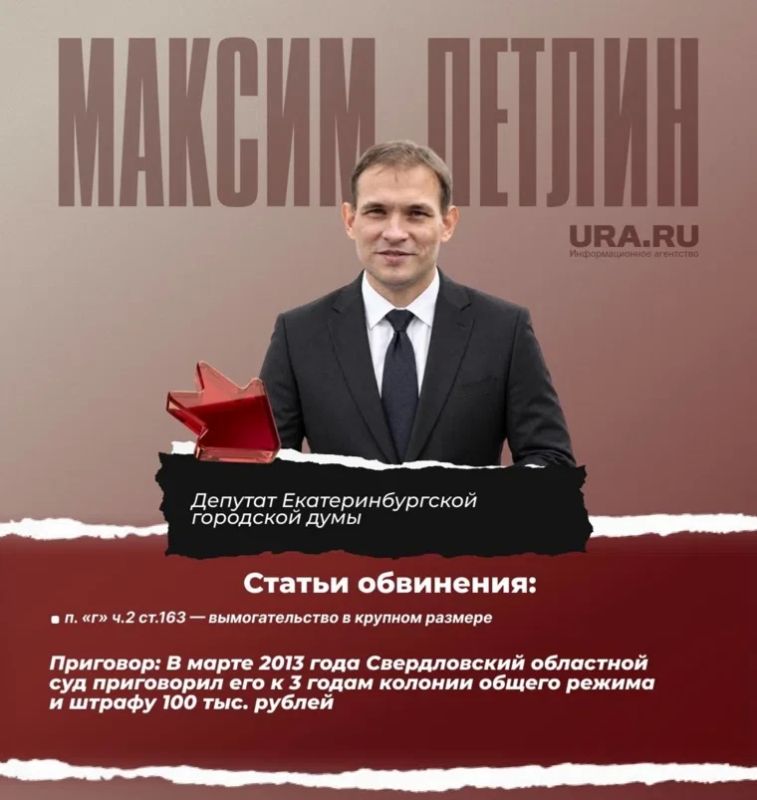 Массовые задержания кандидатов и заказные убийства: криминальная хроника уральского парламентаризма Массовые задержания кандидатов и заказные убийства: криминальная хроника уральского парламентаризма