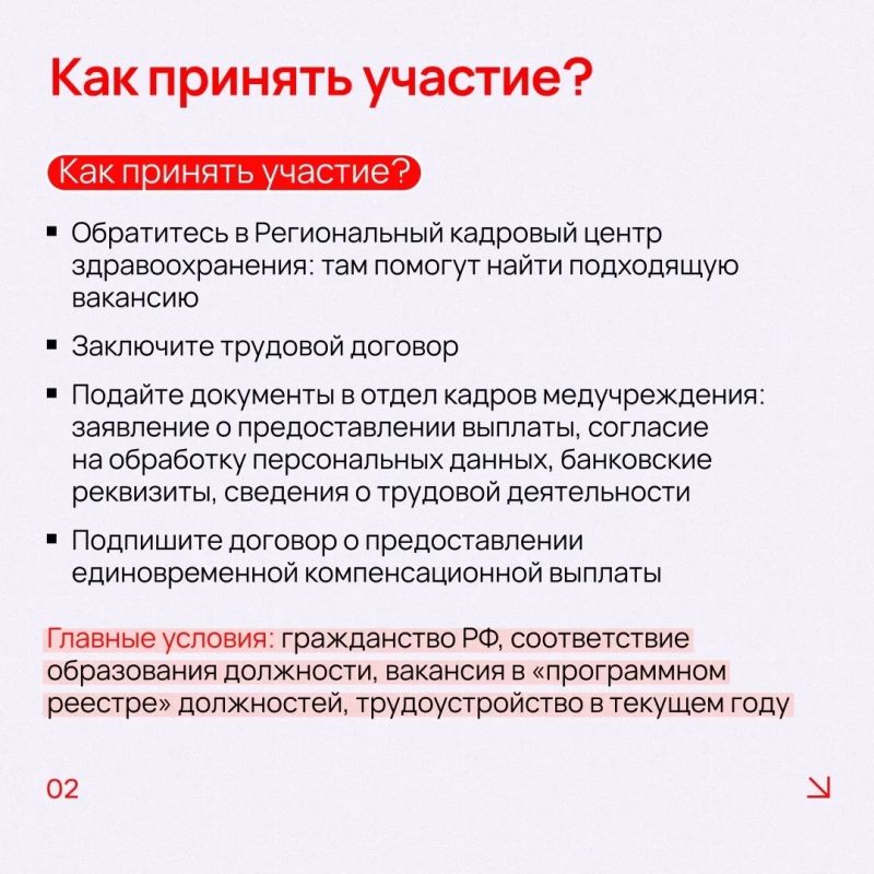 Как в Свердловской области финансово поддерживают молодых медиков? Как в Свердловской области финансово поддерживают молодых медиков?