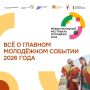 МФМ-2026: главное о масштабном событии мирового уровня
