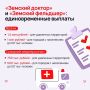 Как в Свердловской области финансово поддерживают молодых медиков?