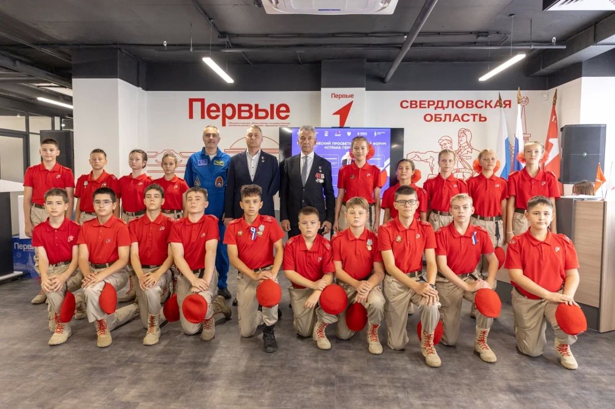 Форум «Страна Героев» прошёл на площадке Дома Первых Свердловской области 8 сентября Форум «Страна Героев» прошёл на площадке Дома Первых Свердловской области 8 сентября