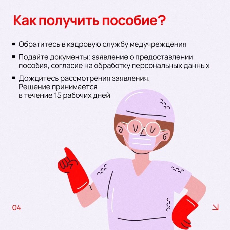 Как в Свердловской области финансово поддерживают молодых медиков? Как в Свердловской области финансово поддерживают молодых медиков?