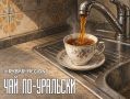 Ƹ���� ���� �������. � ������������� ��������� ���������� � ������� ����