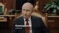 Президент России Владимир Путин выступил