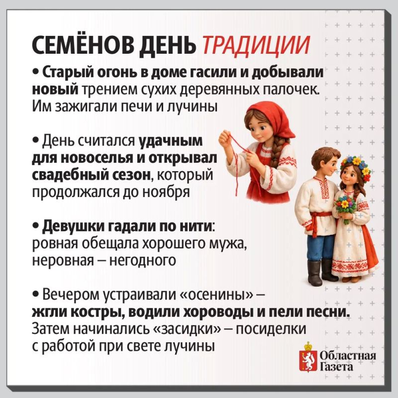14 сентября в народном календаре – Семёнов день, или Семён Летопроводец 14 сентября в народном календаре – Семёнов день, или Семён Летопроводец
