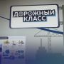 Денис Паслер: Первый в регионе транспортный кластер в рамках проекта «Профессионалитет» начал работу в этом учебном году