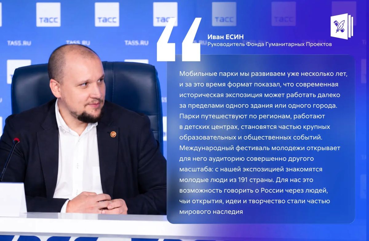 История России путешествует по стране, а теперь говорит с международной аудиторией История России путешествует по стране, а теперь говорит с международной аудиторией