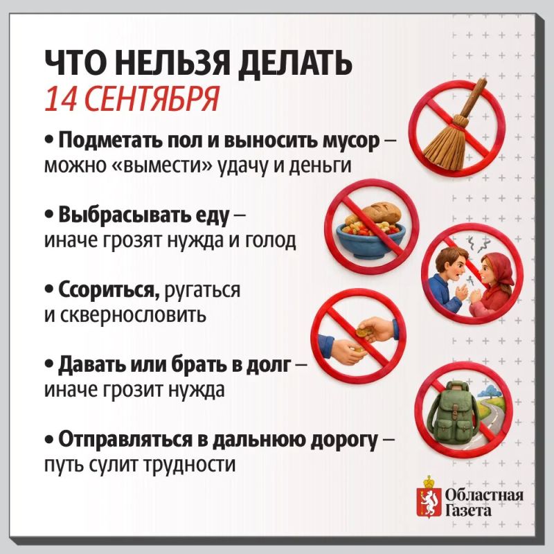 14 сентября в народном календаре – Семёнов день, или Семён Летопроводец 14 сентября в народном календаре – Семёнов день, или Семён Летопроводец