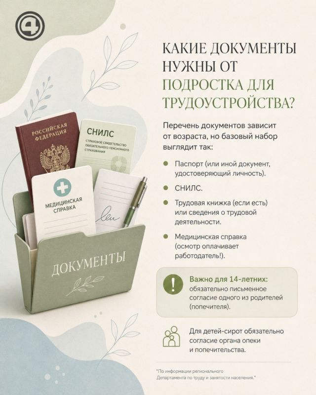 Нарушают права подростка на работе: куда жаловаться? Нарушают права подростка на работе: куда жаловаться?