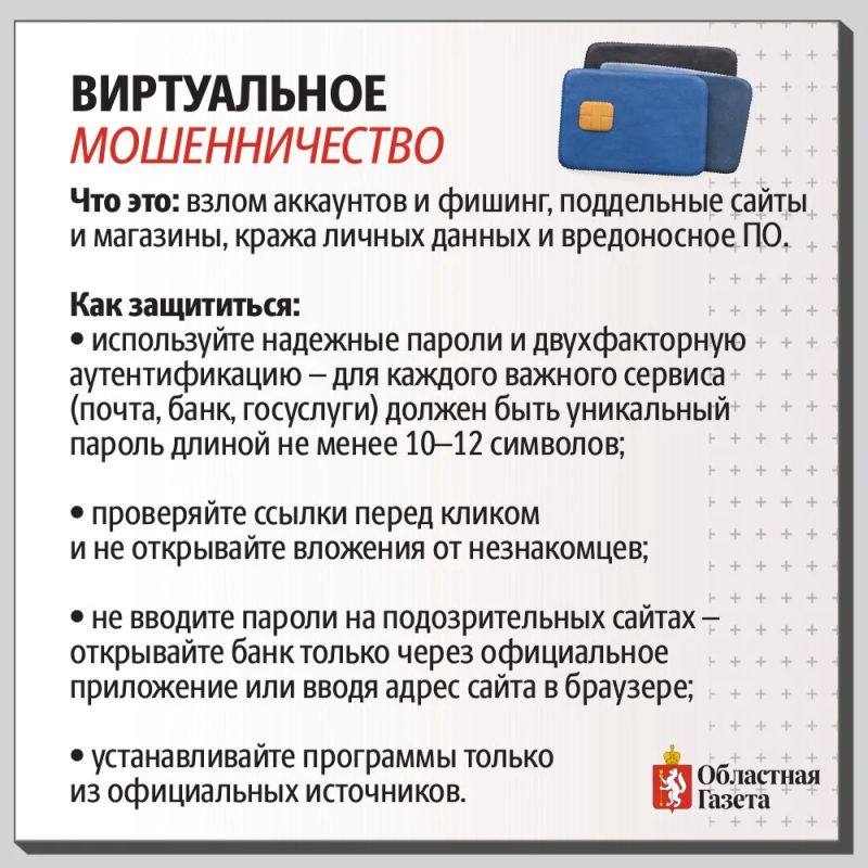 Как защитить детей от мошенников? Как защитить детей от мошенников?