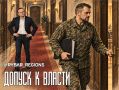 Дискредитация или разумная критика?