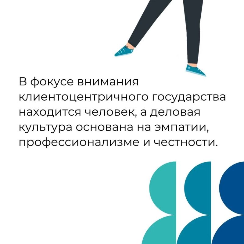 Взаимодействие между государством и человеком меняется: теперь в рамках федерального проекта «Государство для людей» акцент смещается с регламентов на интересы человека Взаимодействие между государством и человеком меняется: теперь в рамках федерального проекта «Государство для людей» акцент смещается с регламентов на интересы человека