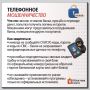 Как защитить детей от мошенников?