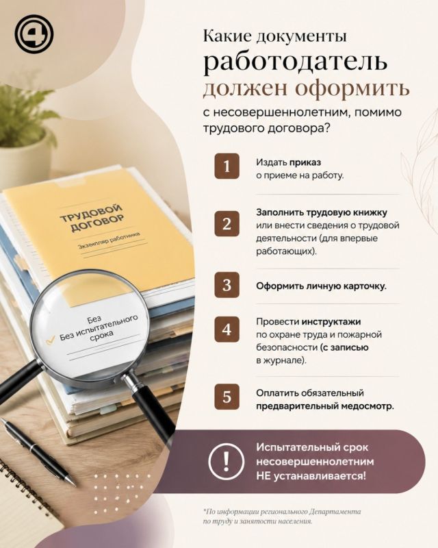 Нарушают права подростка на работе: куда жаловаться? Нарушают права подростка на работе: куда жаловаться?