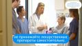 Внутренний распорядок стационара — это не просто бюрократия, а чётко выверенная система безопасности, где каждый пункт написан на основе многолетнего опыта и спасённых жизней