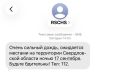 Штормовое предупреждение выпустили в МЧС