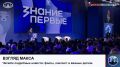 Министр иностранных дел России Сергей Лавров выступил на полях международного фестиваля молодёжи в Екатеринбурге