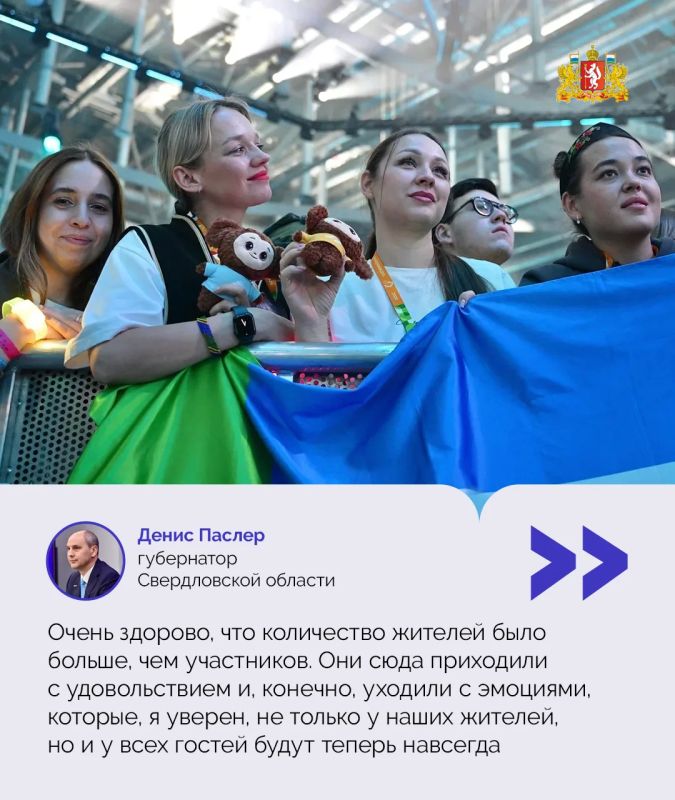 Главная эмоция — восхищение Главная эмоция — восхищение