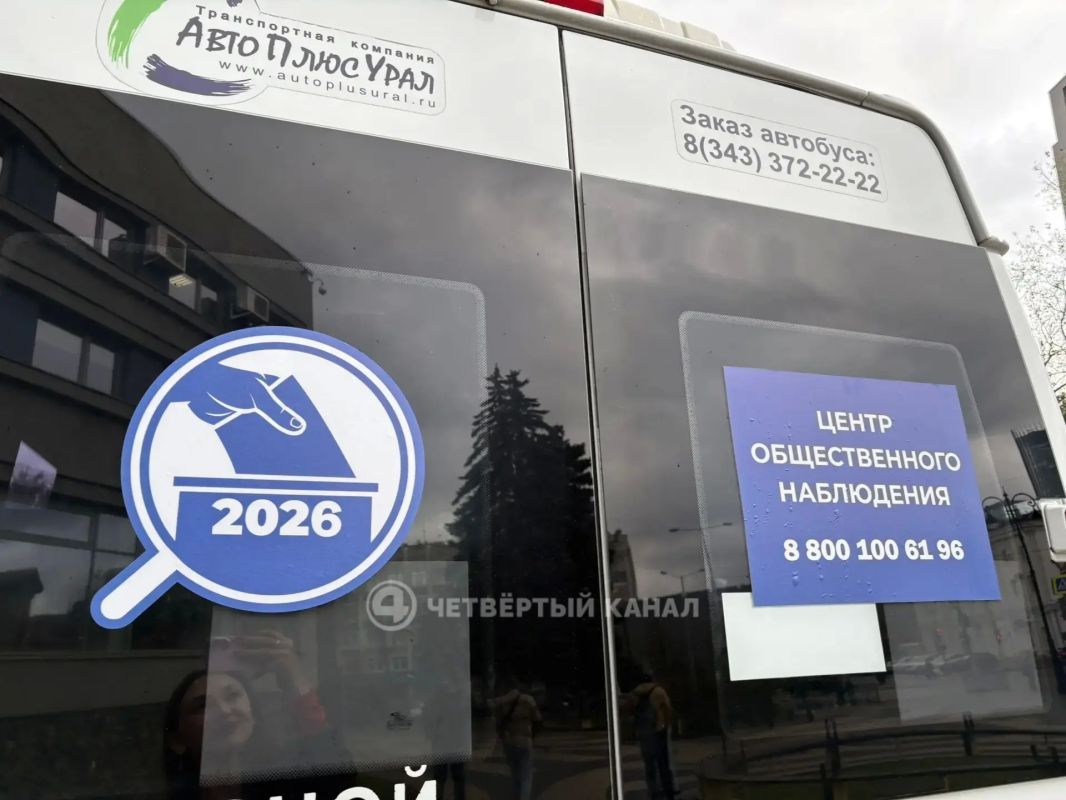 Более 8 тысяч наблюдателей будут следить за выборами в Свердловской области Более 8 тысяч наблюдателей будут следить за выборами в Свердловской области