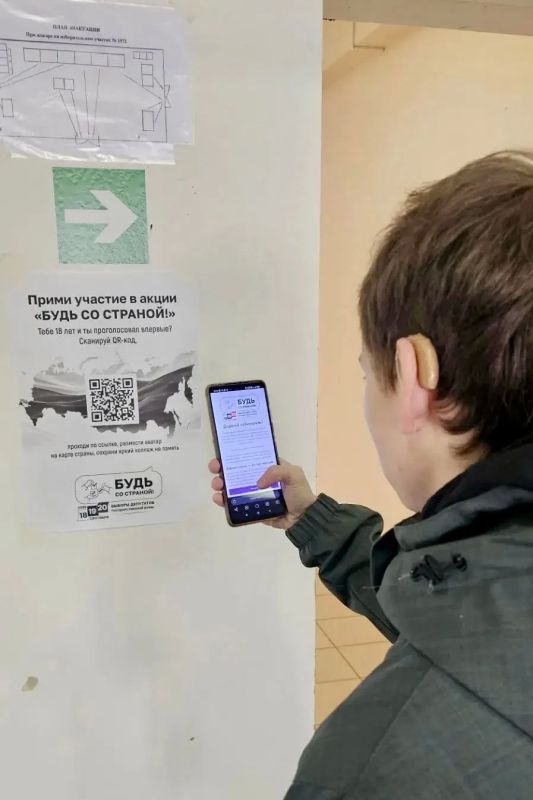 Будь со страной – проголосуй впервые! Будь со страной – проголосуй впервые!