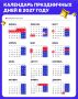 Рассказываем, как будем отдыхать в 2027 году