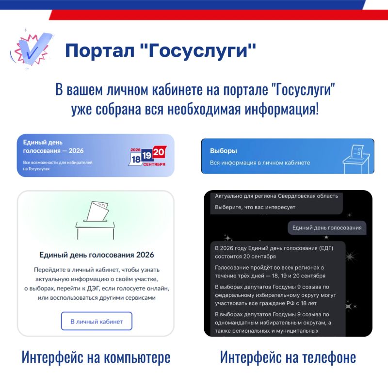 Как узнать адрес своего избирательного участка? Как узнать адрес своего избирательного участка?