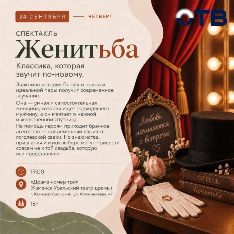 От истории Верхней Пышмы до «Чайки» и «Бременских музыкантов»: куда пойти на следующей неделе От истории Верхней Пышмы до «Чайки» и «Бременских музыкантов»: куда пойти на следующей неделе