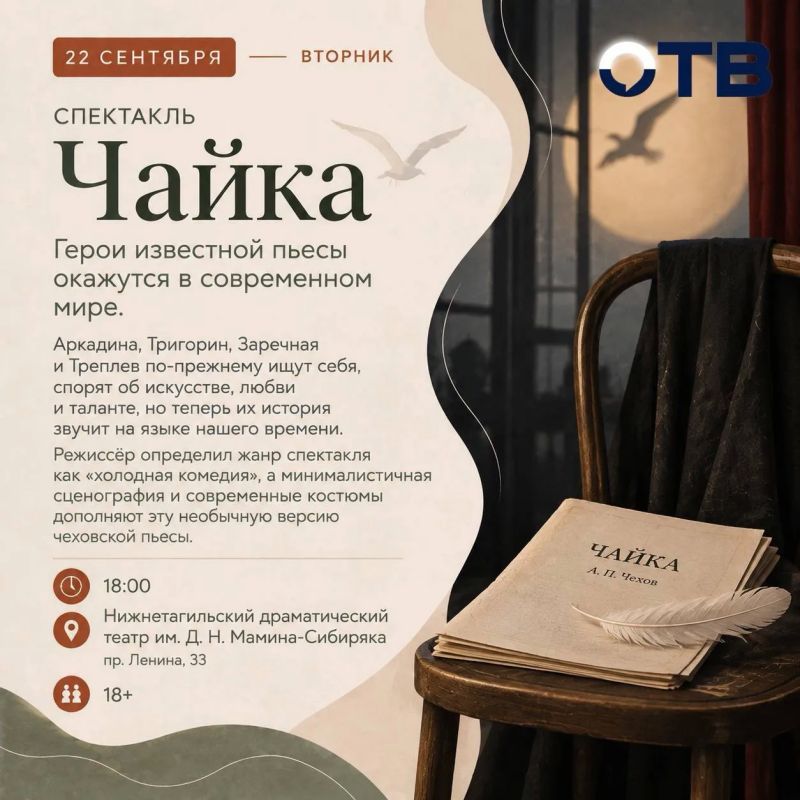 От истории Верхней Пышмы до «Чайки» и «Бременских музыкантов»: куда пойти на следующей неделе От истории Верхней Пышмы до «Чайки» и «Бременских музыкантов»: куда пойти на следующей неделе