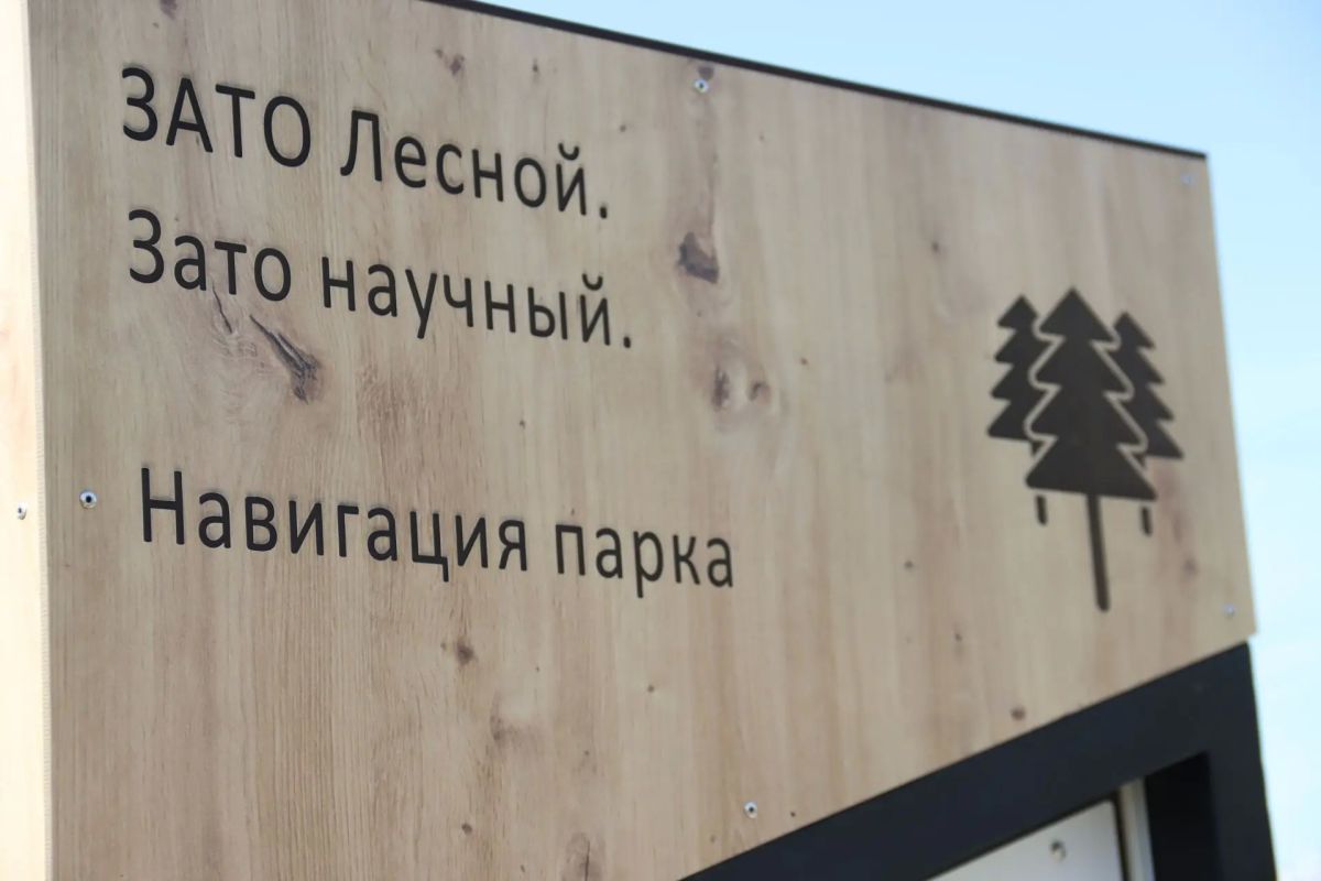 «Территория Юности» открылась в Лесном: новое пространство для отдыха и спорта «Территория Юности» открылась в Лесном: новое пространство для отдыха и спорта