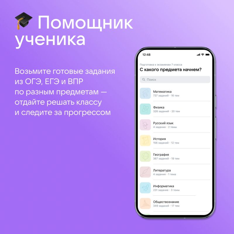 Как Сферум экономит ваше время Как Сферум экономит ваше время
