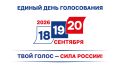 ПРЕДВАРИТЕЛЬНЫЕ ИТОГИ. Выборы депутатов Законодательного Собрания Свердловской области
