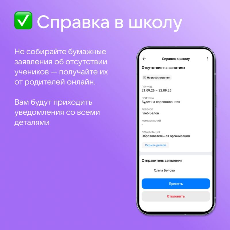 Как Сферум экономит ваше время Как Сферум экономит ваше время
