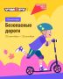 Госавтоинспекция Свердловской области приглашает школьников принять участие во Всероссийской олимпиаде «Безопасные дороги»