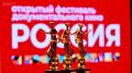 Гай Германика и Федорченко на фестивале «Россия»