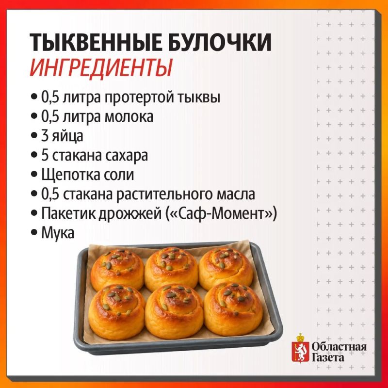 Превращаем тыкву в ароматный хлеб и воздушные булочки Превращаем тыкву в ароматный хлеб и воздушные булочки