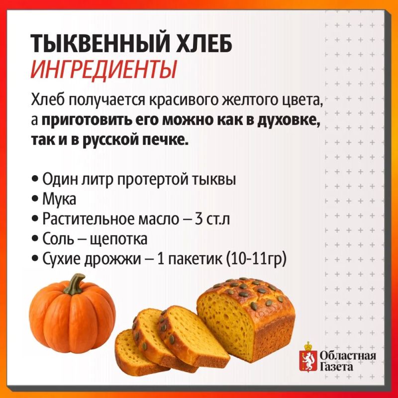 Превращаем тыкву в ароматный хлеб и воздушные булочки Превращаем тыкву в ароматный хлеб и воздушные булочки