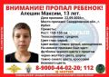 В Ирбите разыскивают 13-летнего мальчика