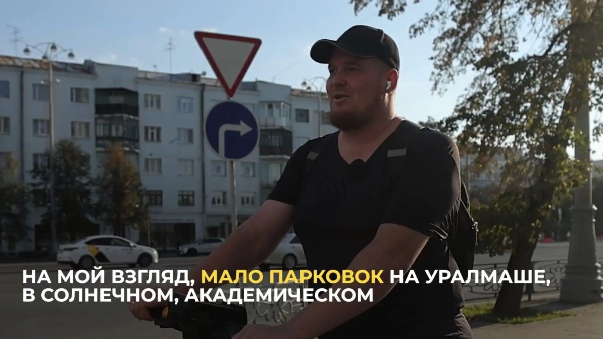 Новые правила парковки электросамокатов: примите участие в обсуждении