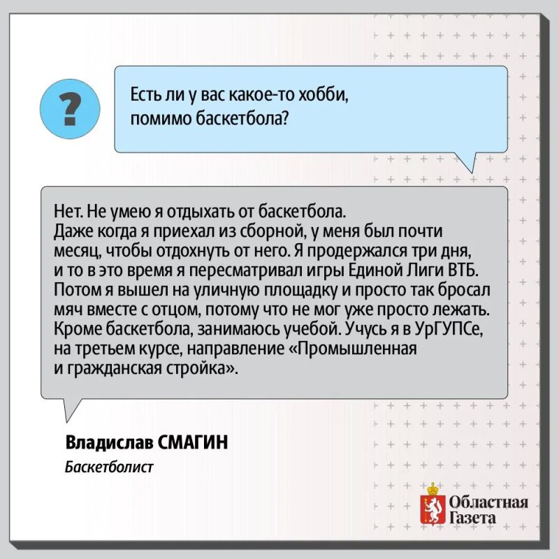 «Играть за «Уралмаш» – моя мечта» «Играть за «Уралмаш» – моя мечта»