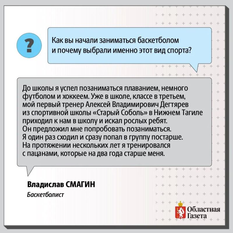 «Играть за «Уралмаш» – моя мечта» «Играть за «Уралмаш» – моя мечта»