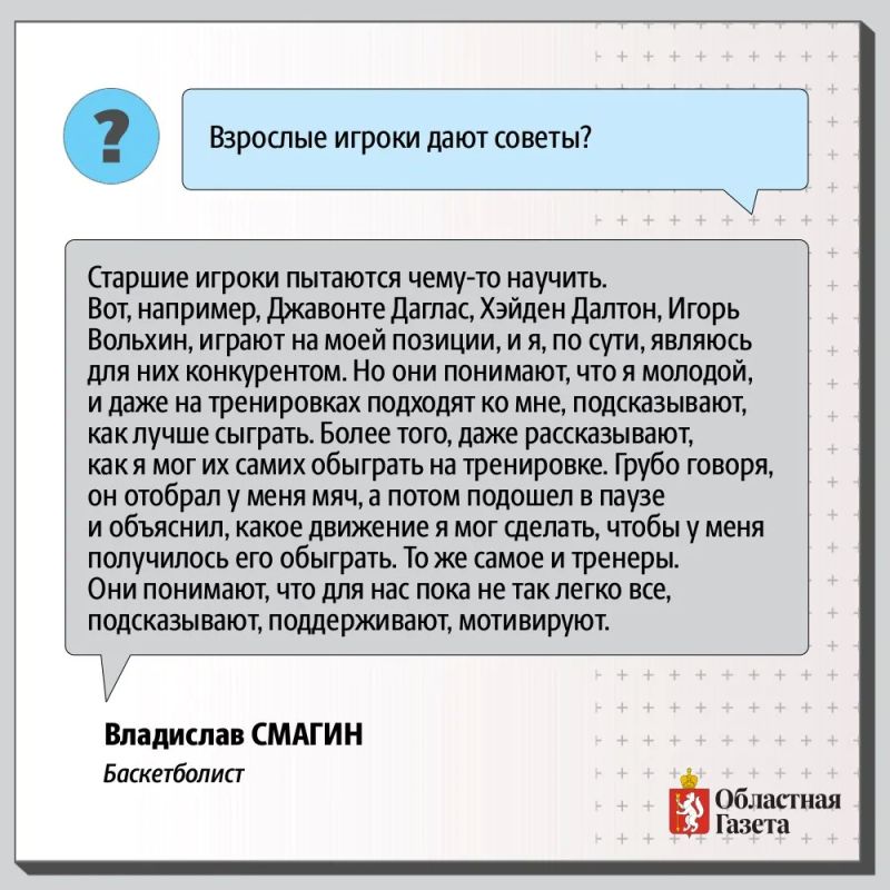 «Играть за «Уралмаш» – моя мечта» «Играть за «Уралмаш» – моя мечта»