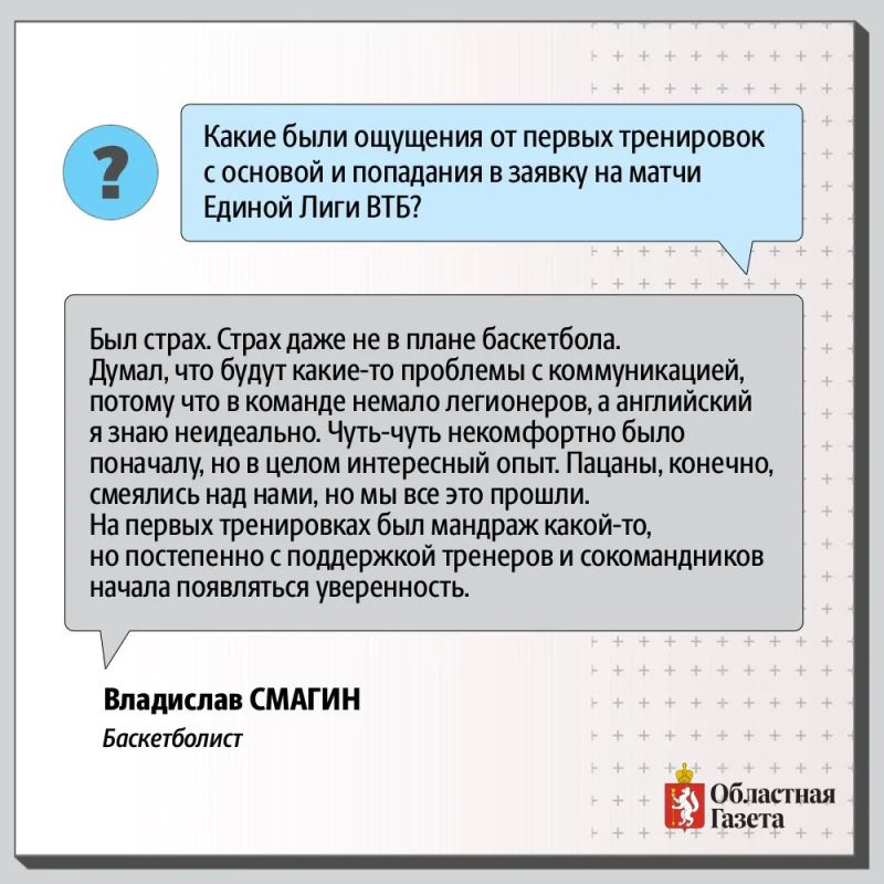 «Играть за «Уралмаш» – моя мечта» «Играть за «Уралмаш» – моя мечта»