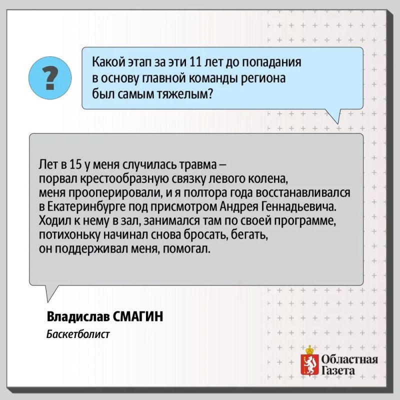 «Играть за «Уралмаш» – моя мечта» «Играть за «Уралмаш» – моя мечта»